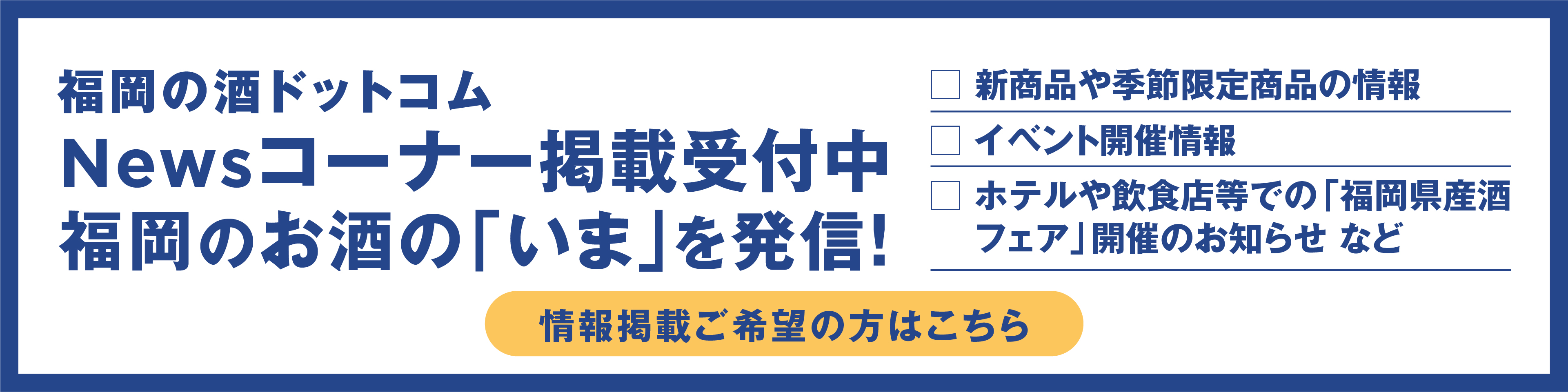 掲載依頼/投稿フォーム入口