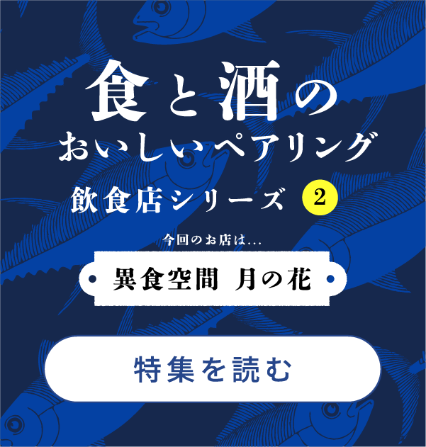 福岡の本格焼酎