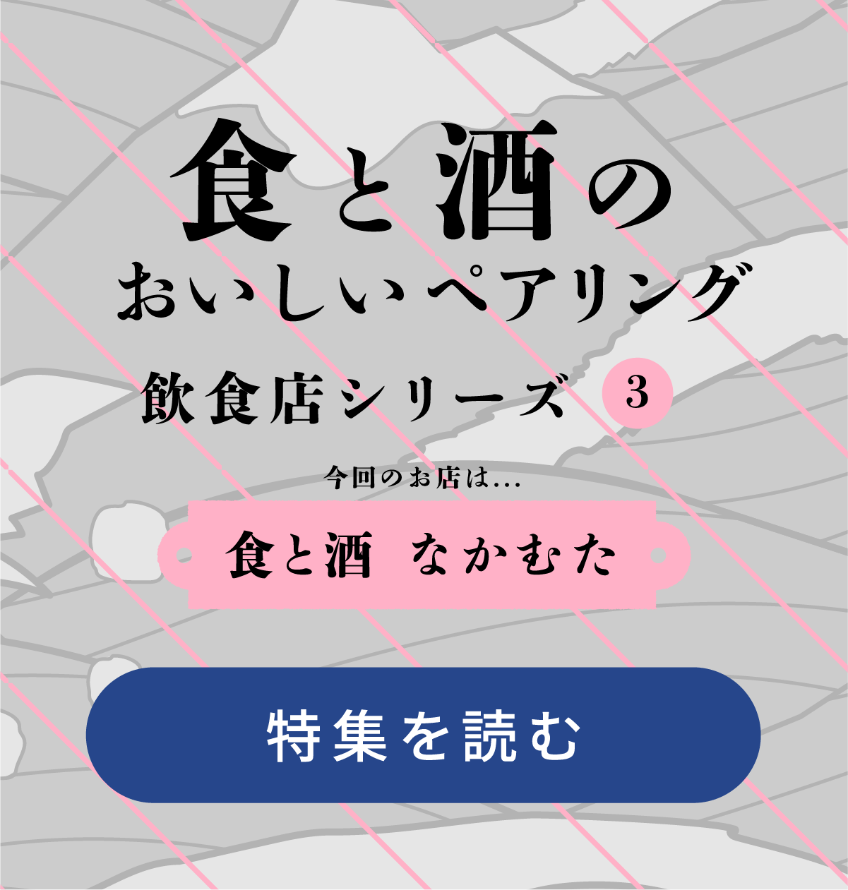 福岡の本格焼酎